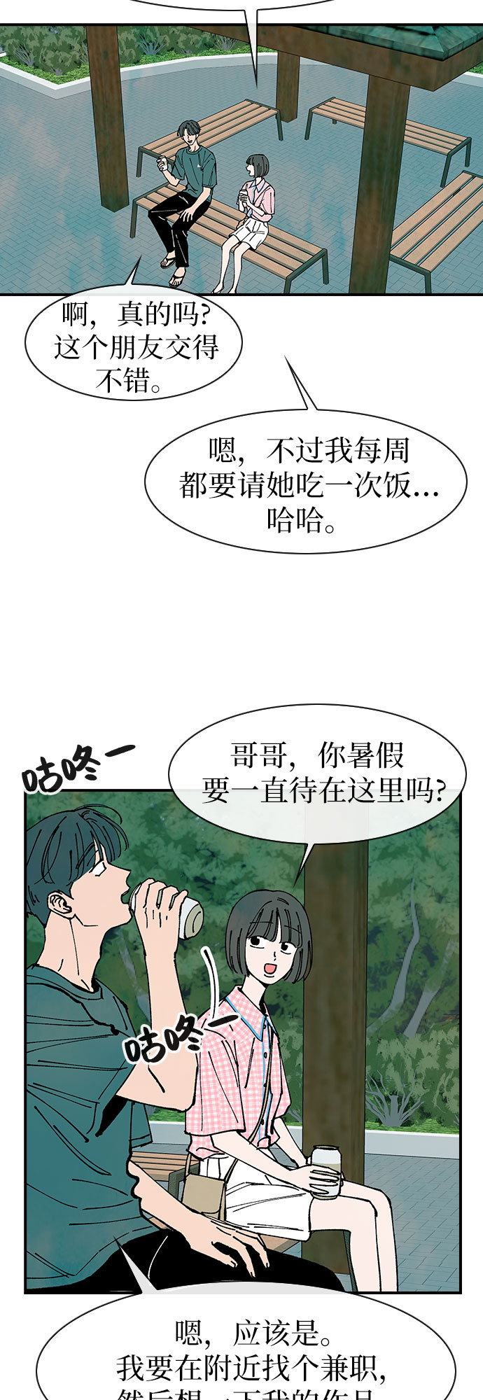 第49话32