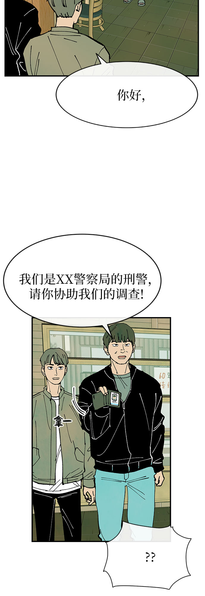 第21话28