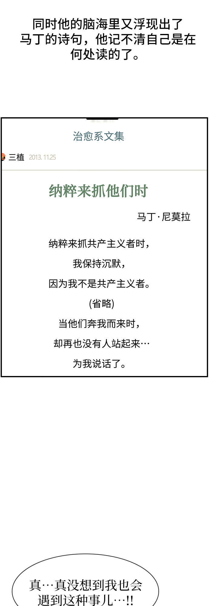 第3话32