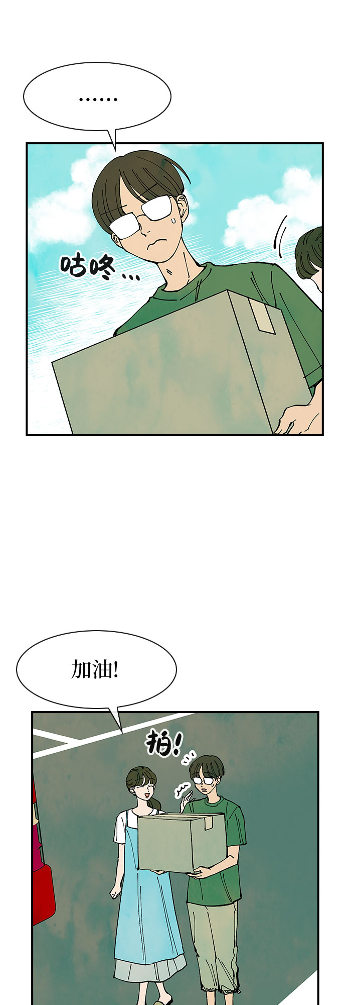 第36话45