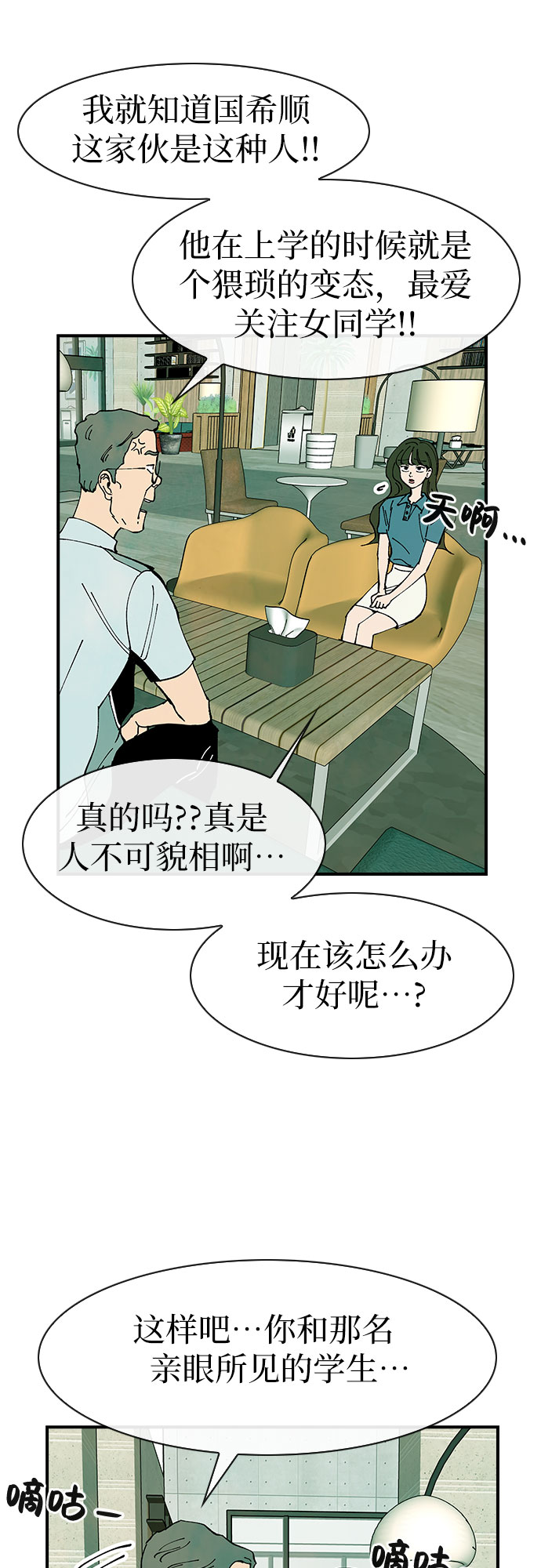 第43话11