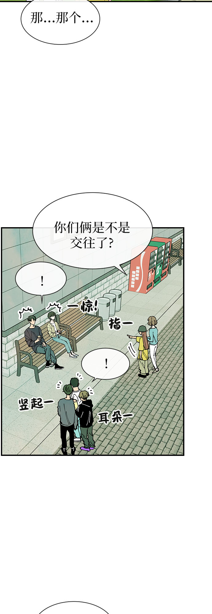 第32话3