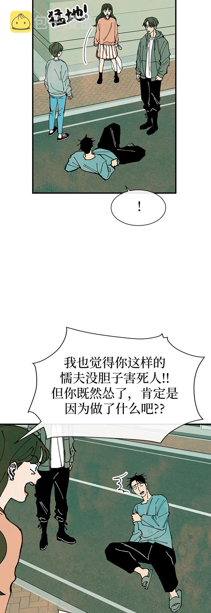 第29话44