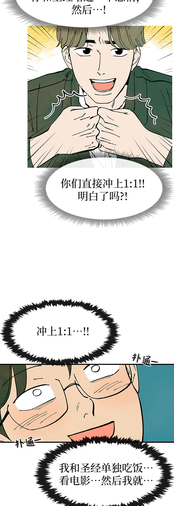 第10话29