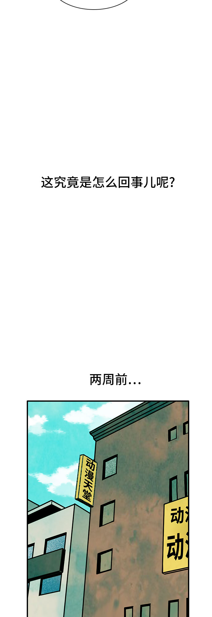 第2话7