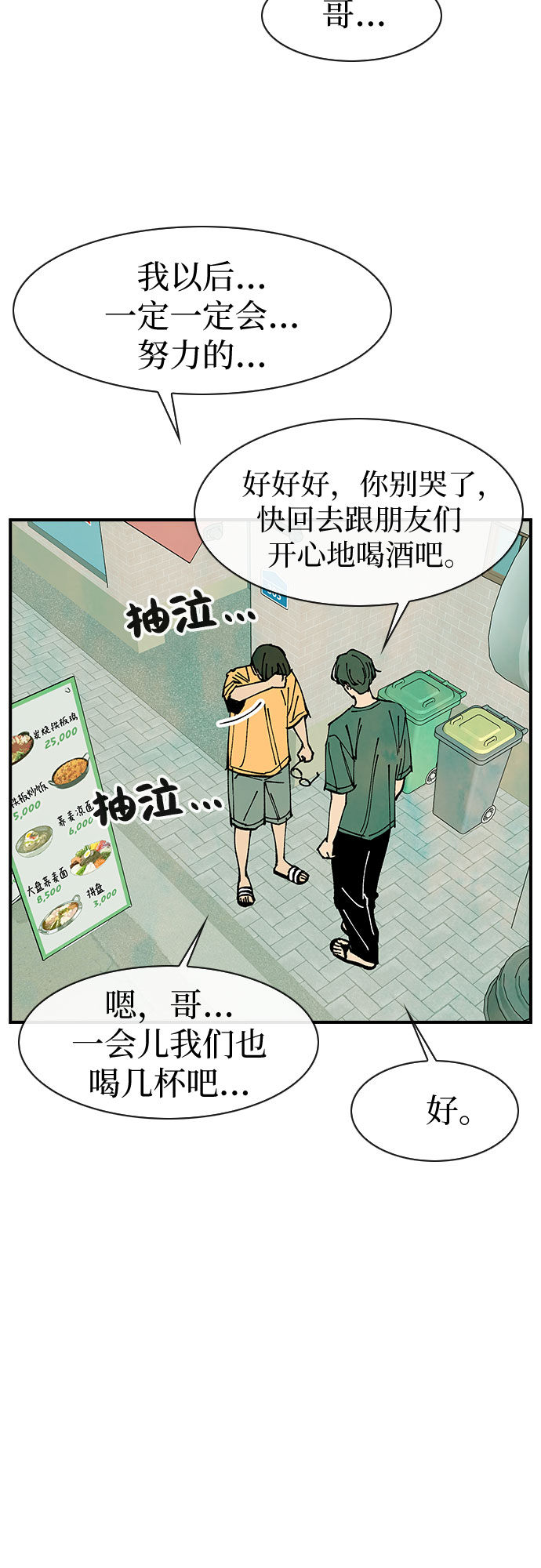第49话23