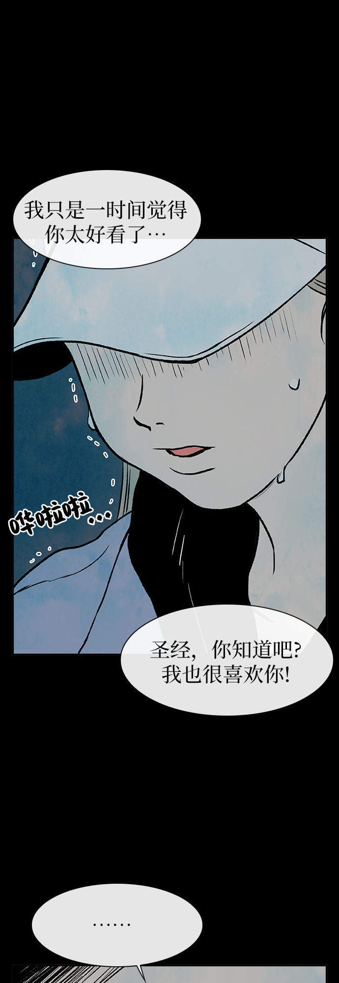 第3话11