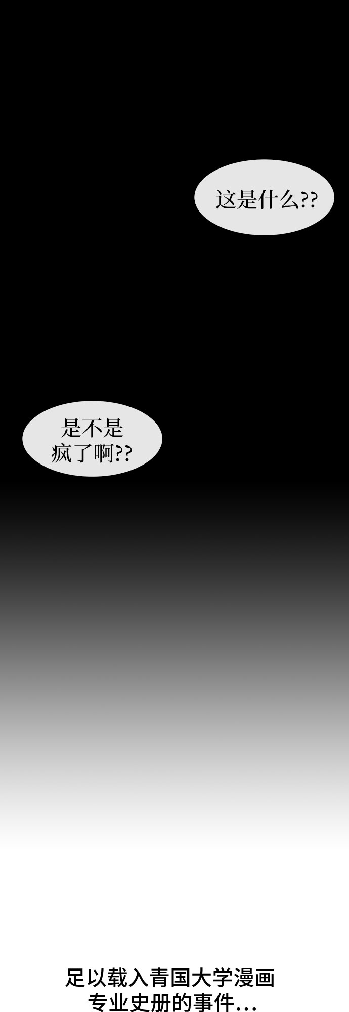 第36话54