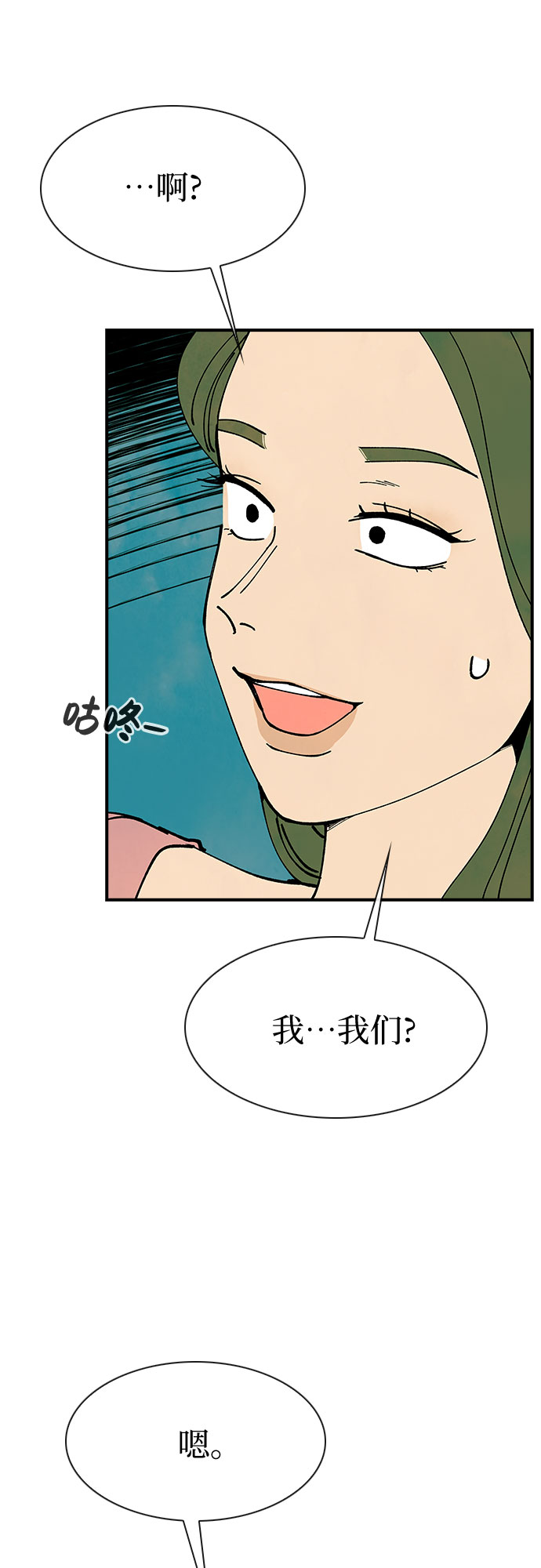 第10话54