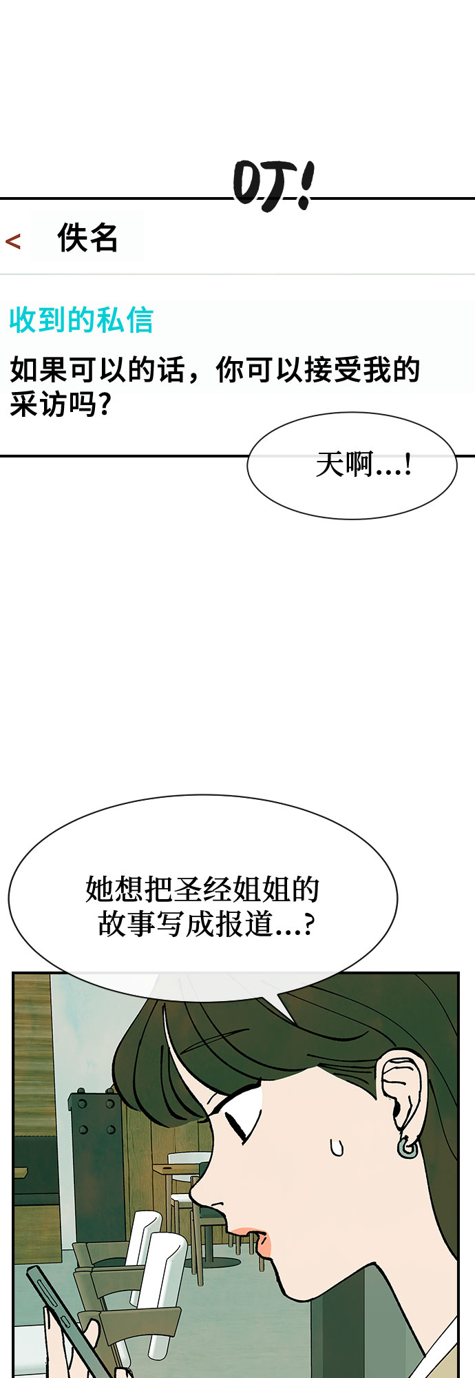 第26话53