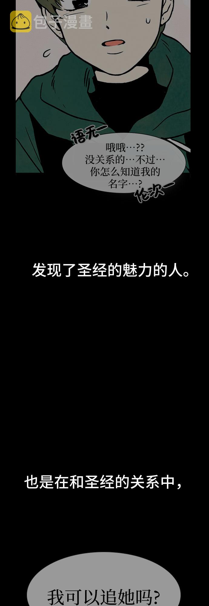 第33话3