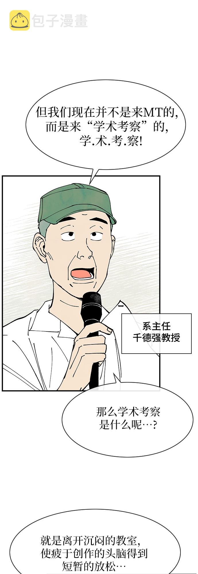 第37话3