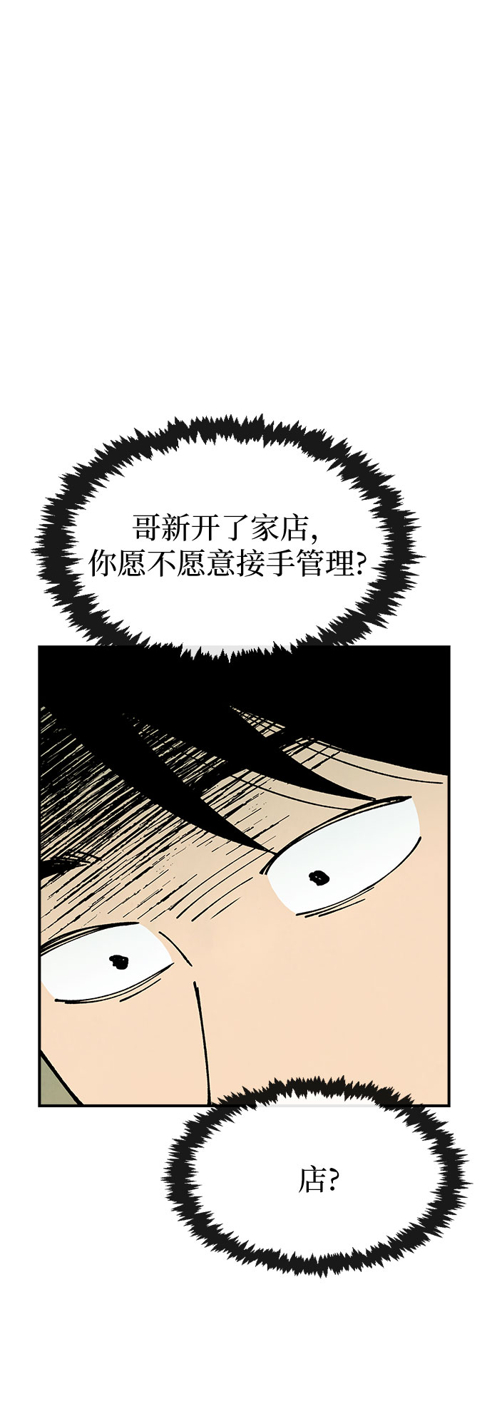 第16话43