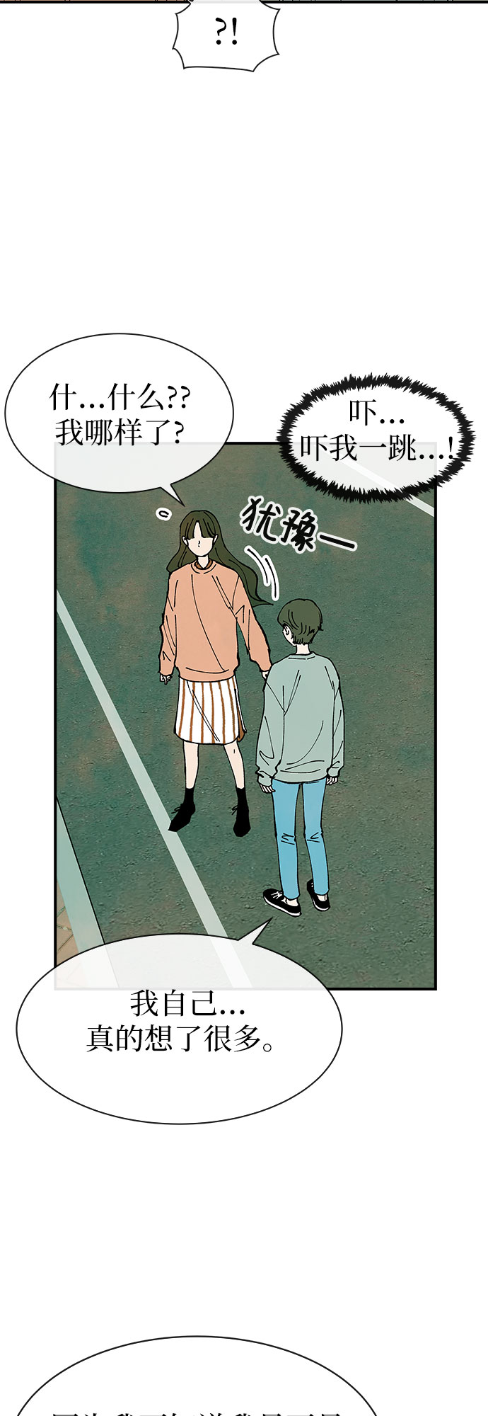 第31话3