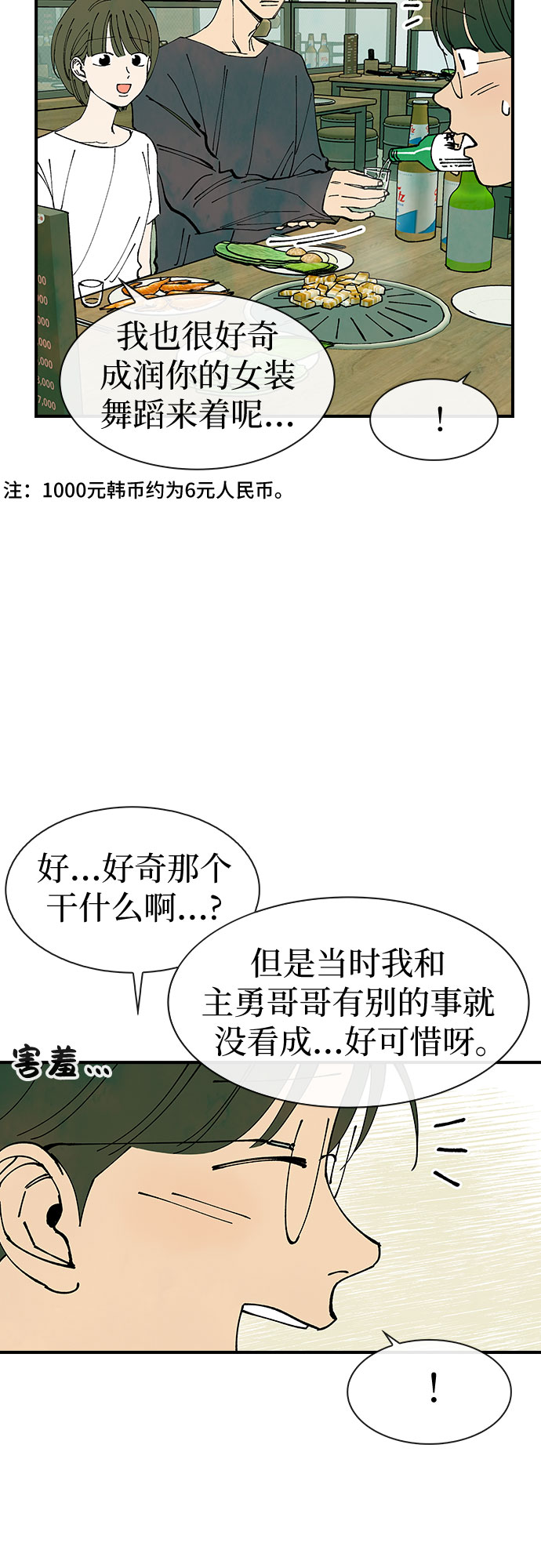 第32话33