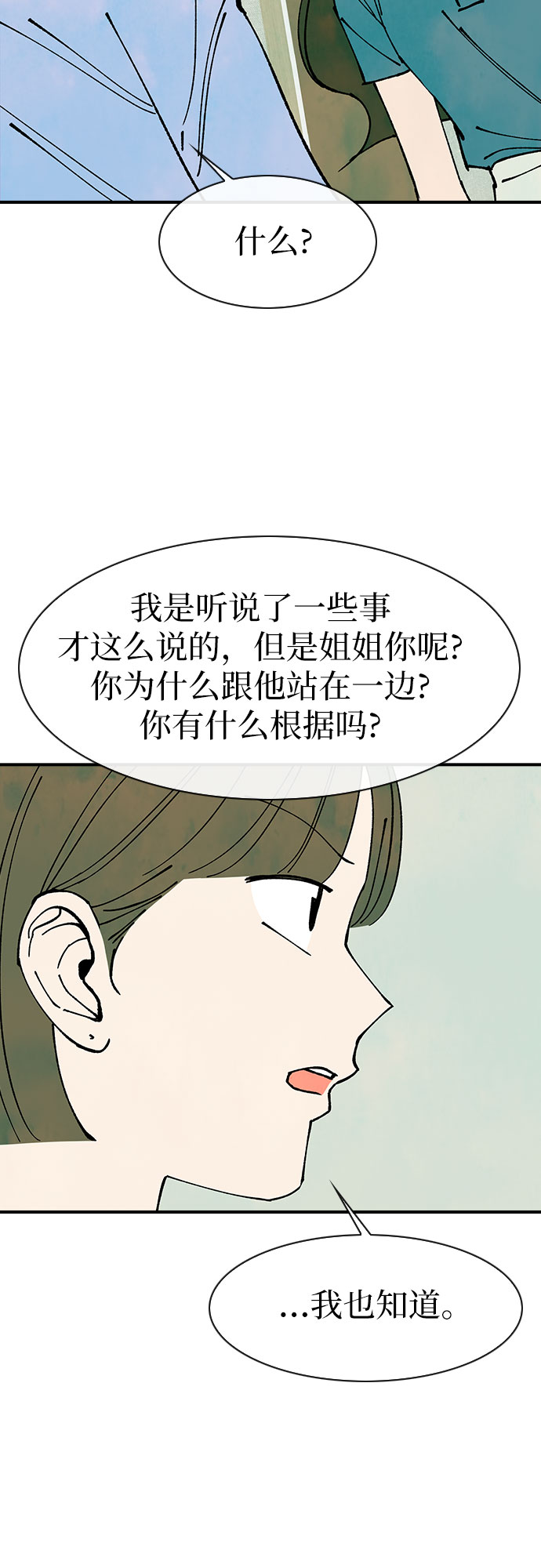 第47话5
