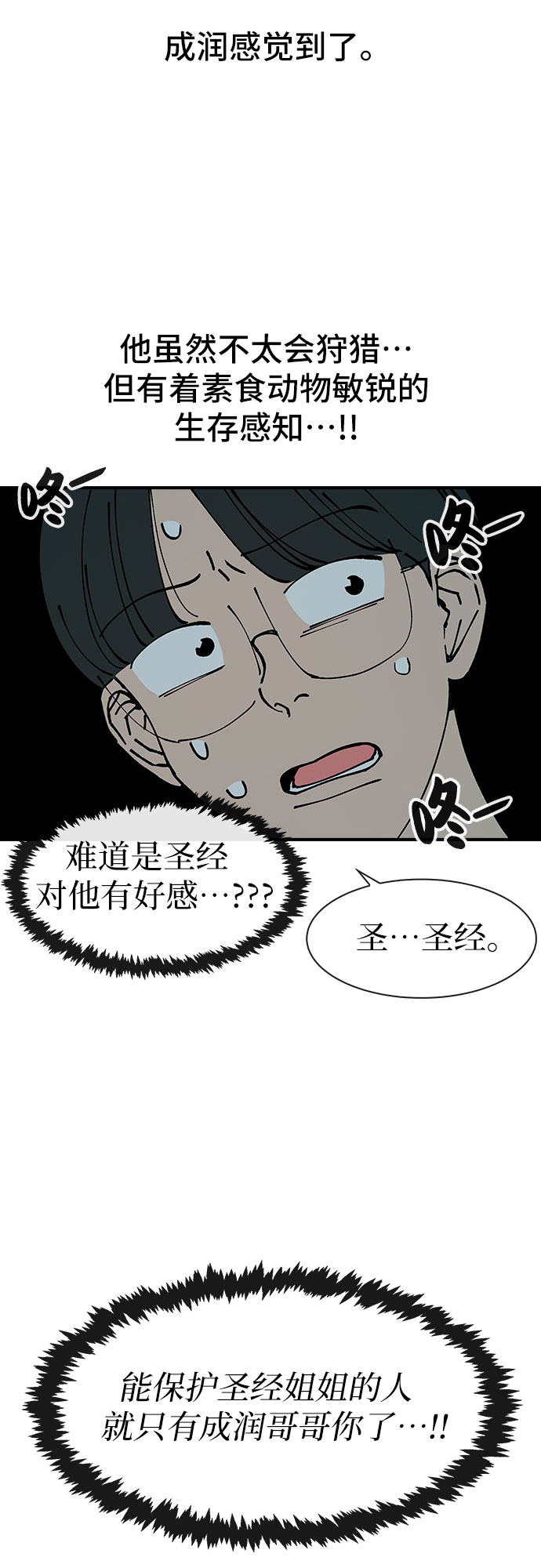 第34话51