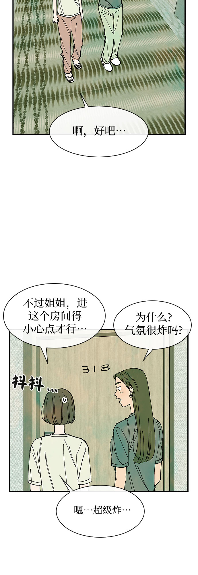 第39话32