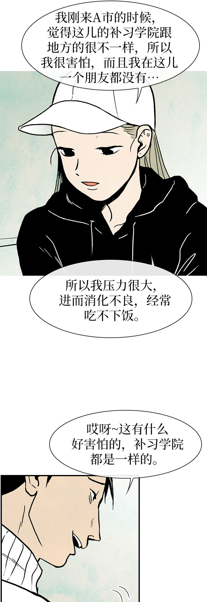 第2话28