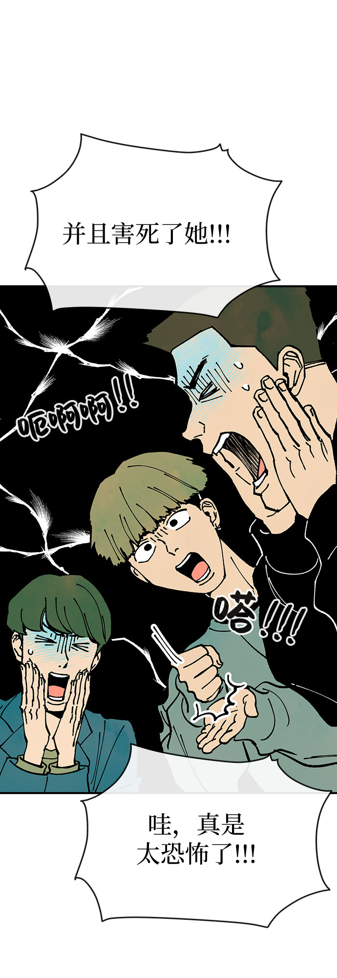 第21话38