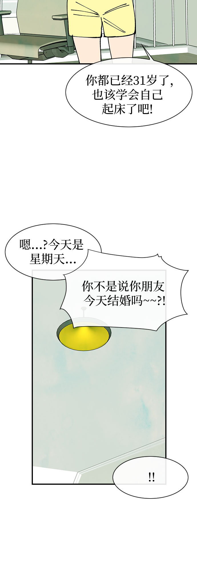 最终话5