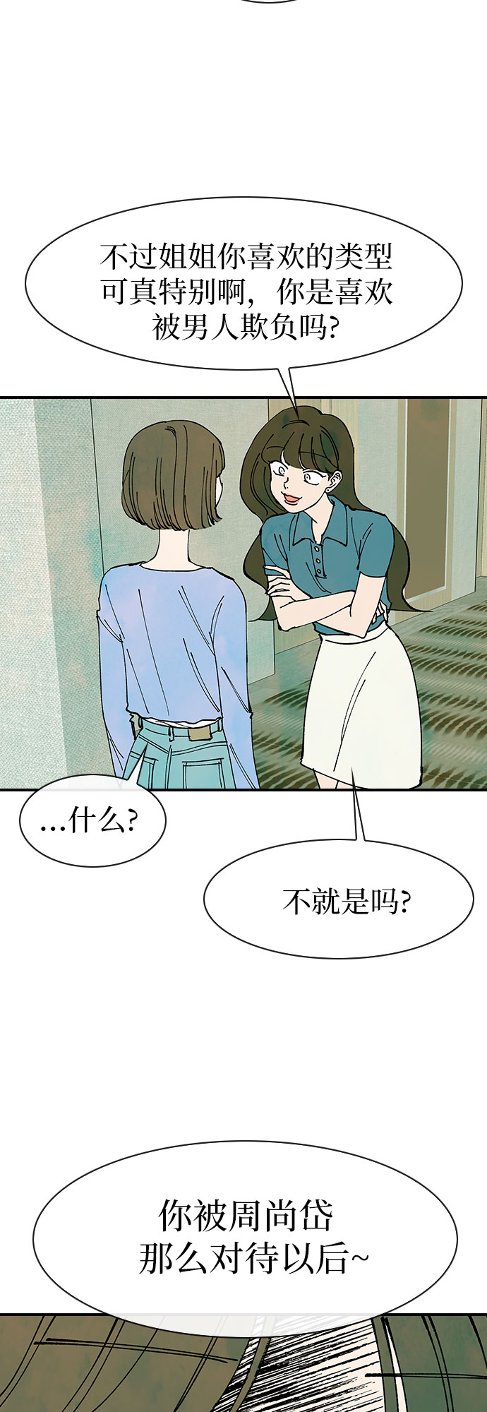 第46话53