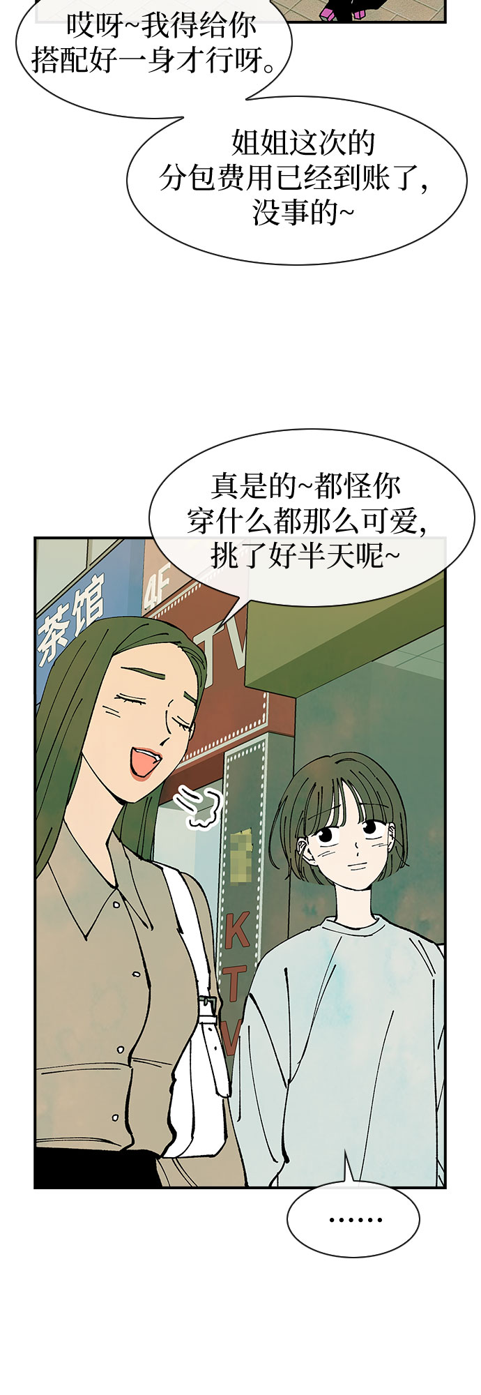 第36话33