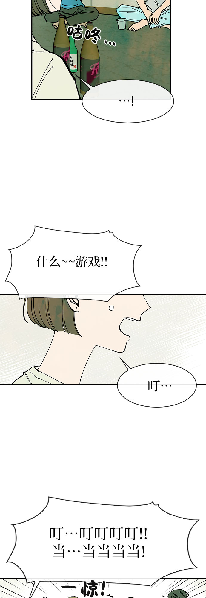 第38话37