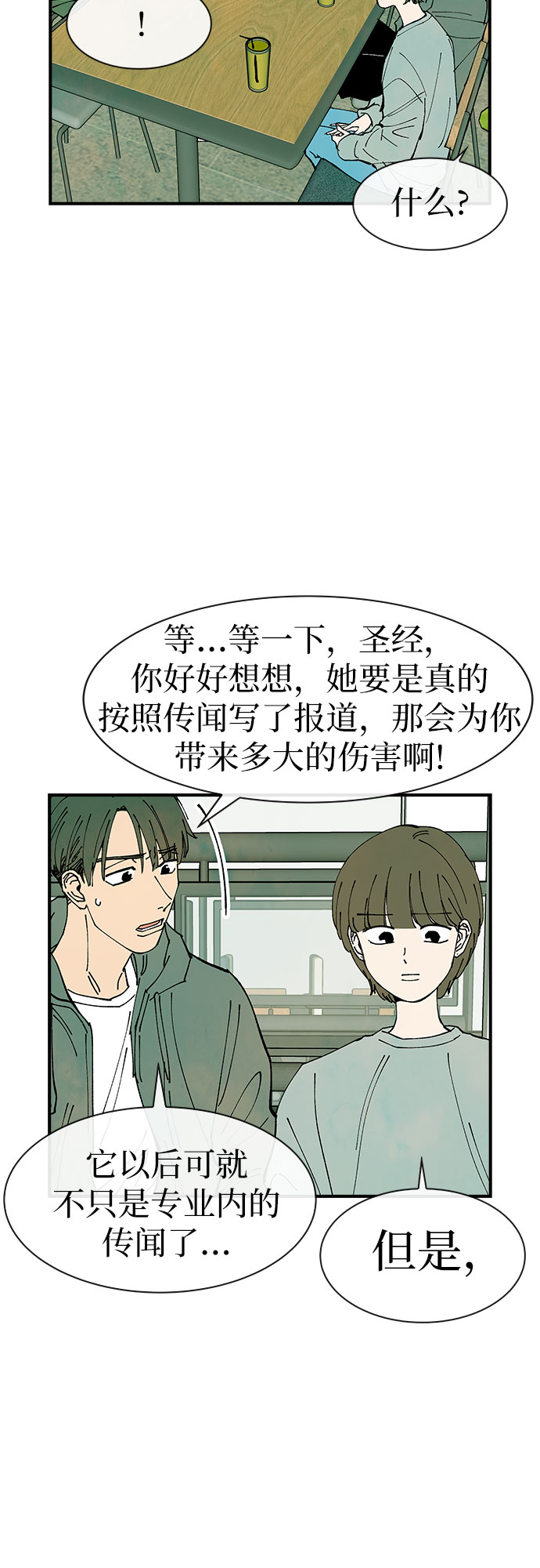 第28话35