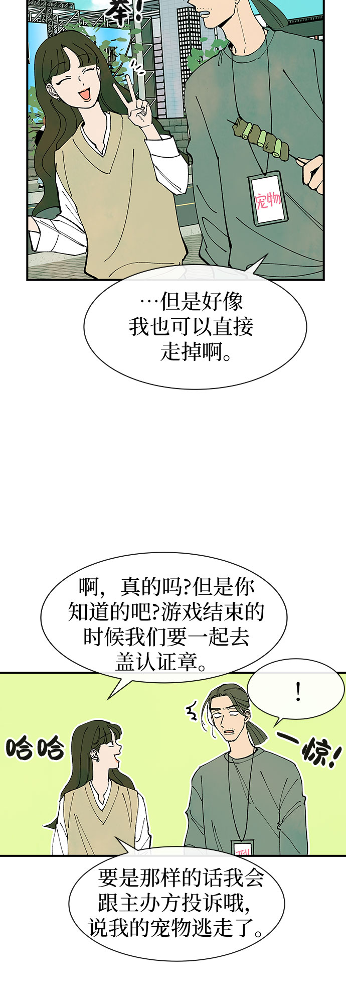 第25话36