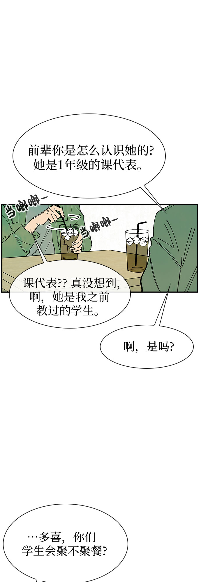 第17话46