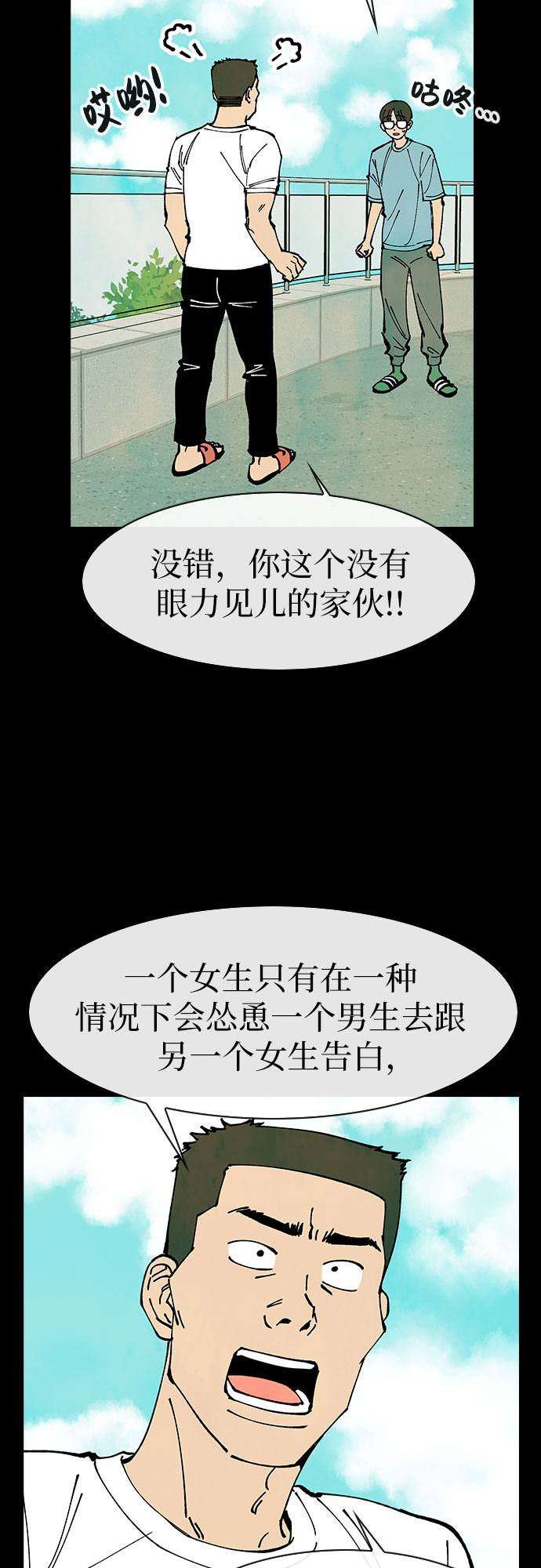 第46话2