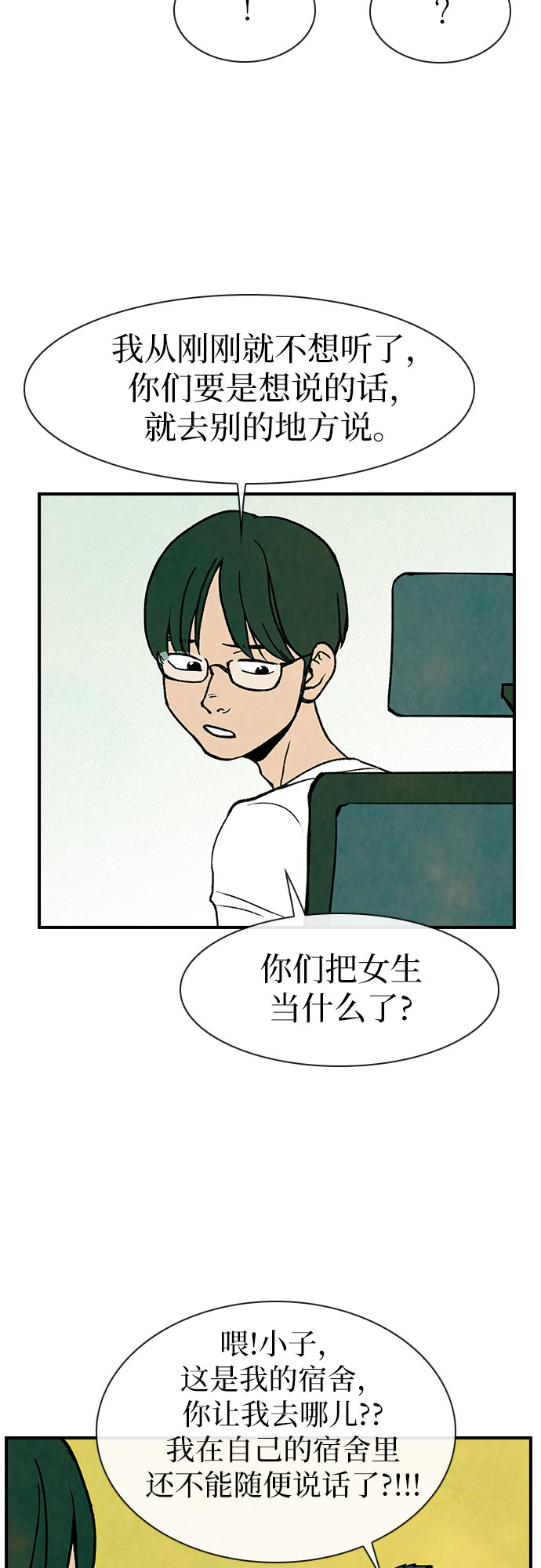 第5话14