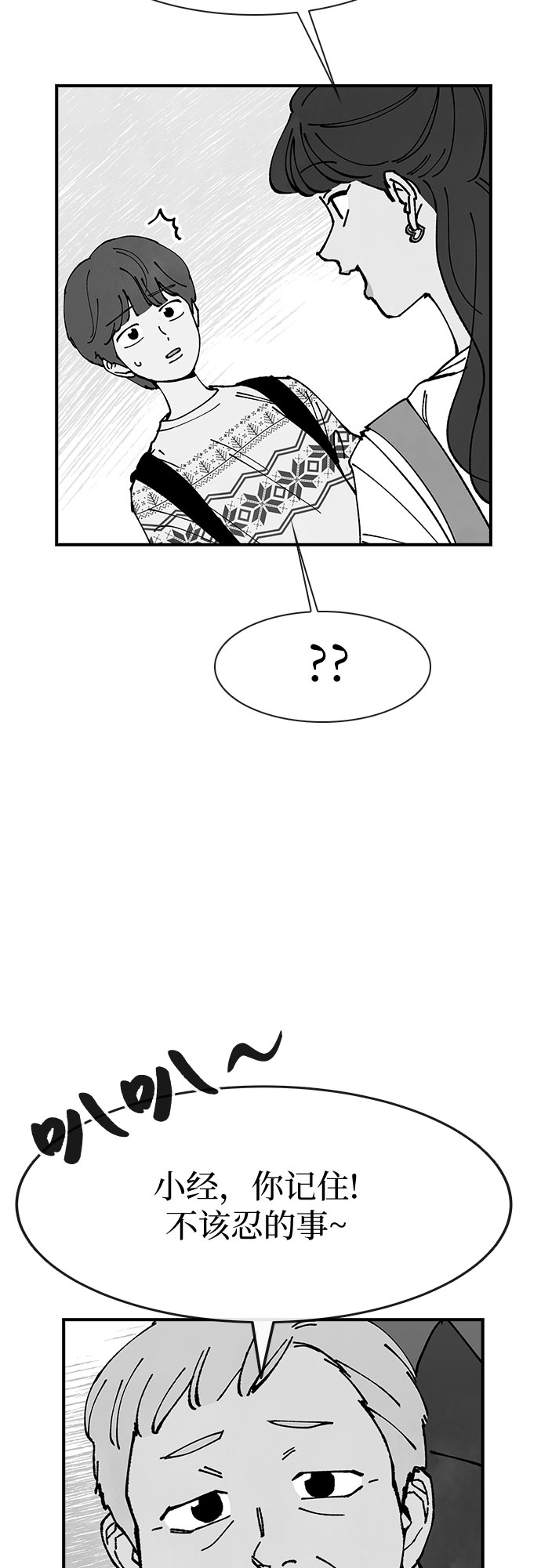 第21话64