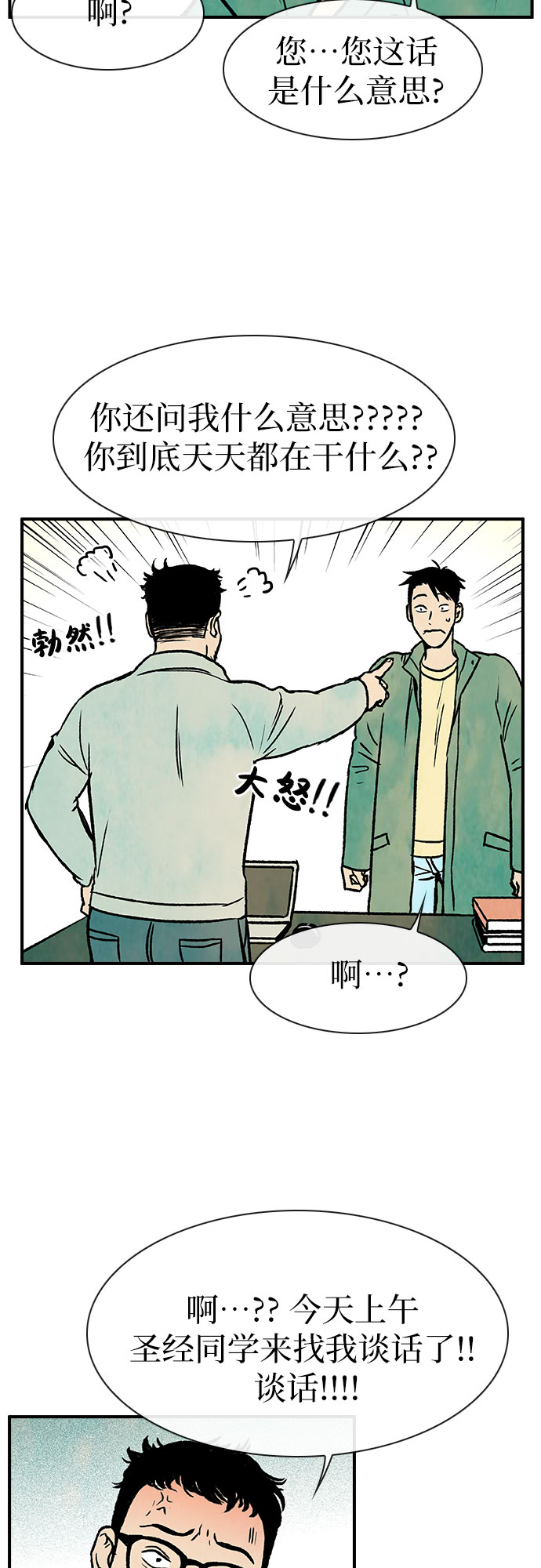 第3话23
