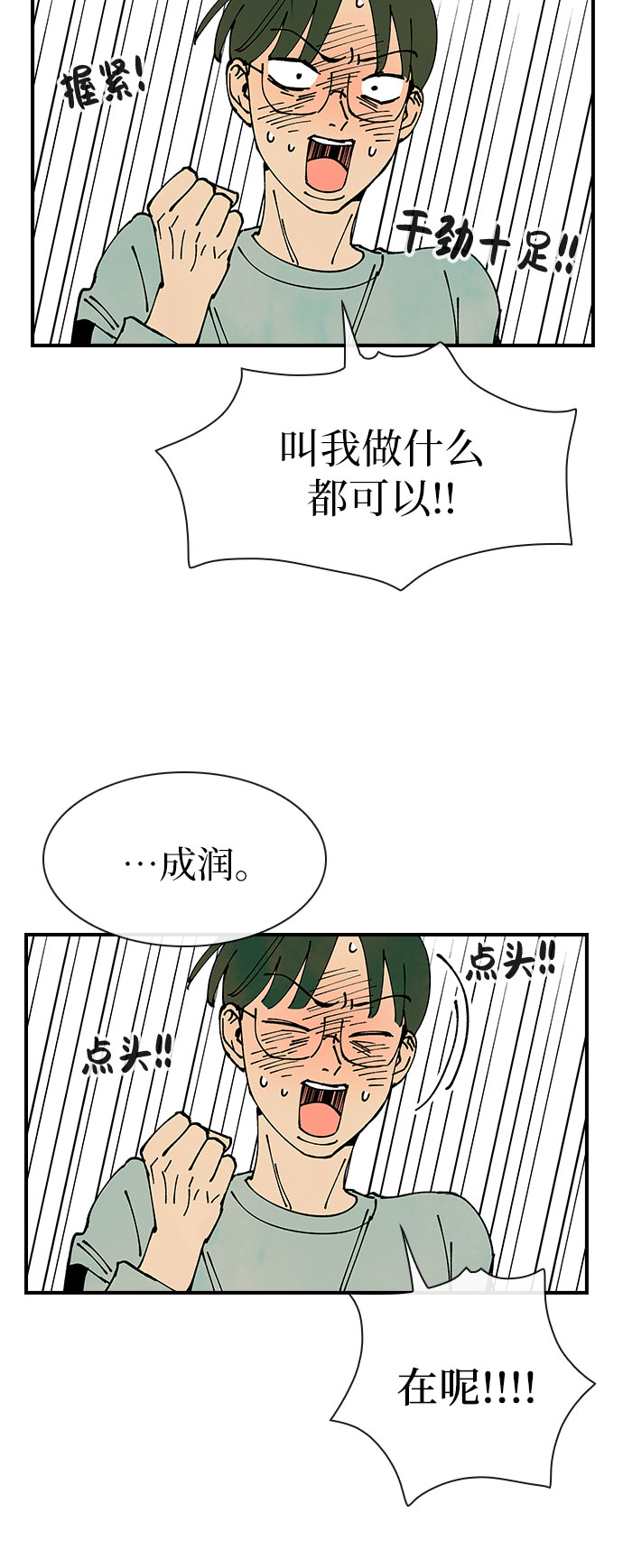 第11话8