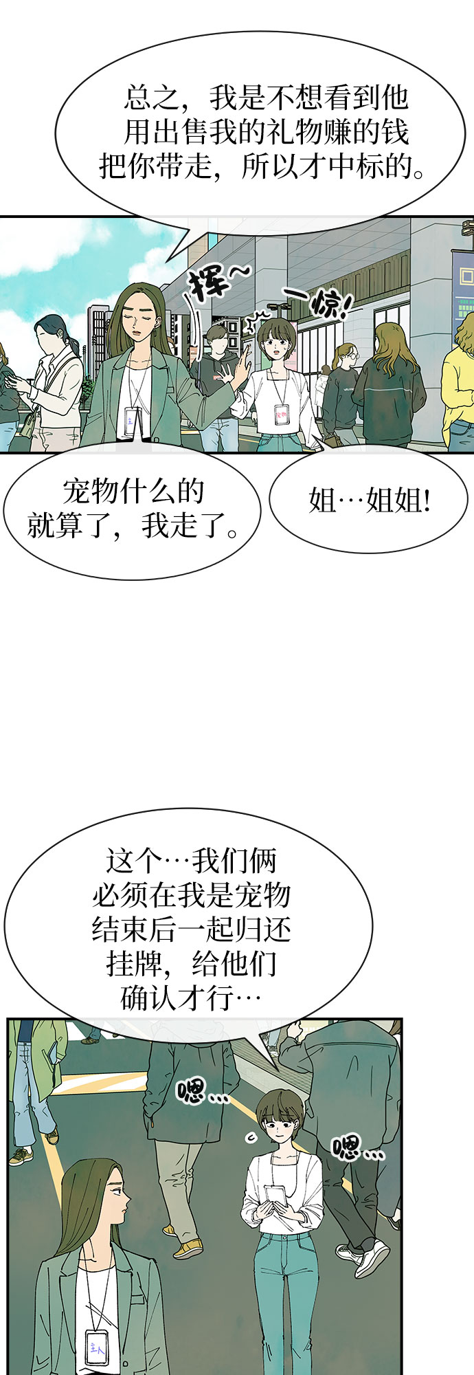 第25话18