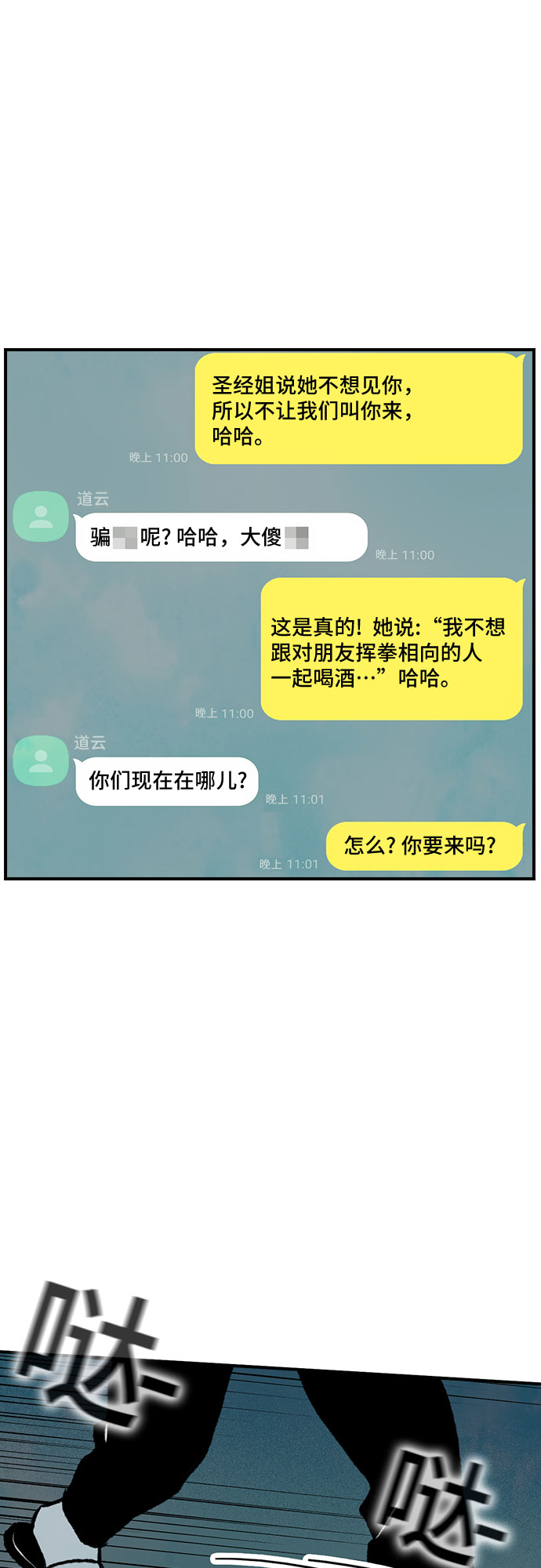 第8话6
