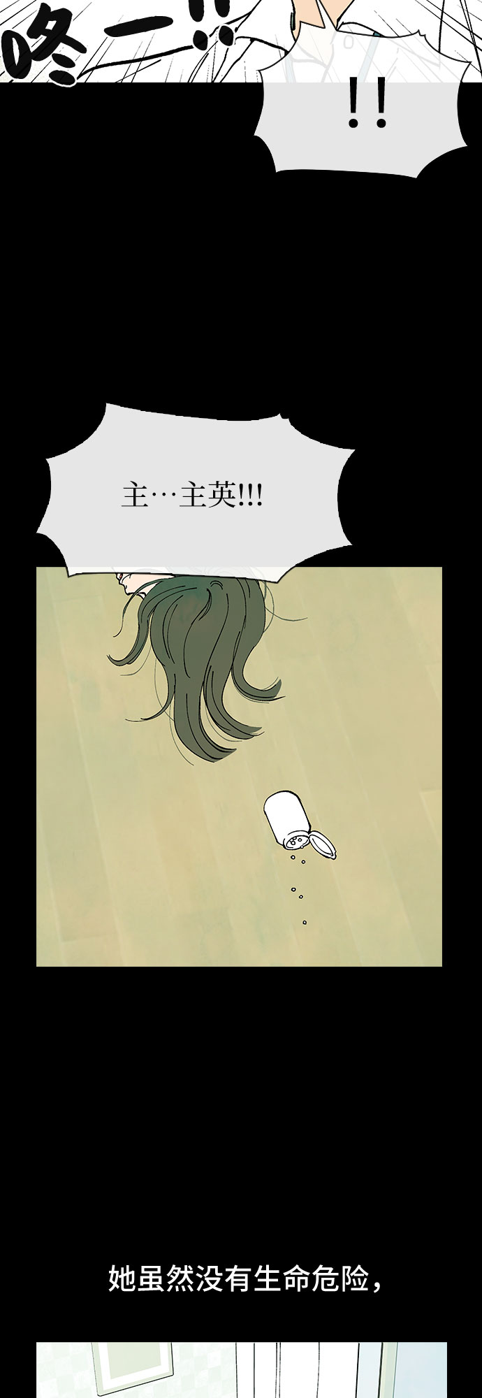 第40话17