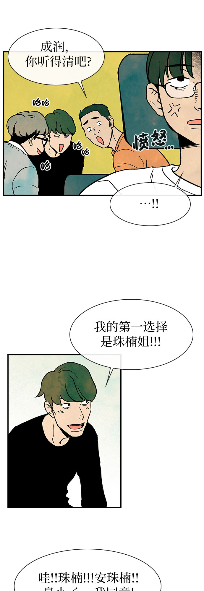 第5话18