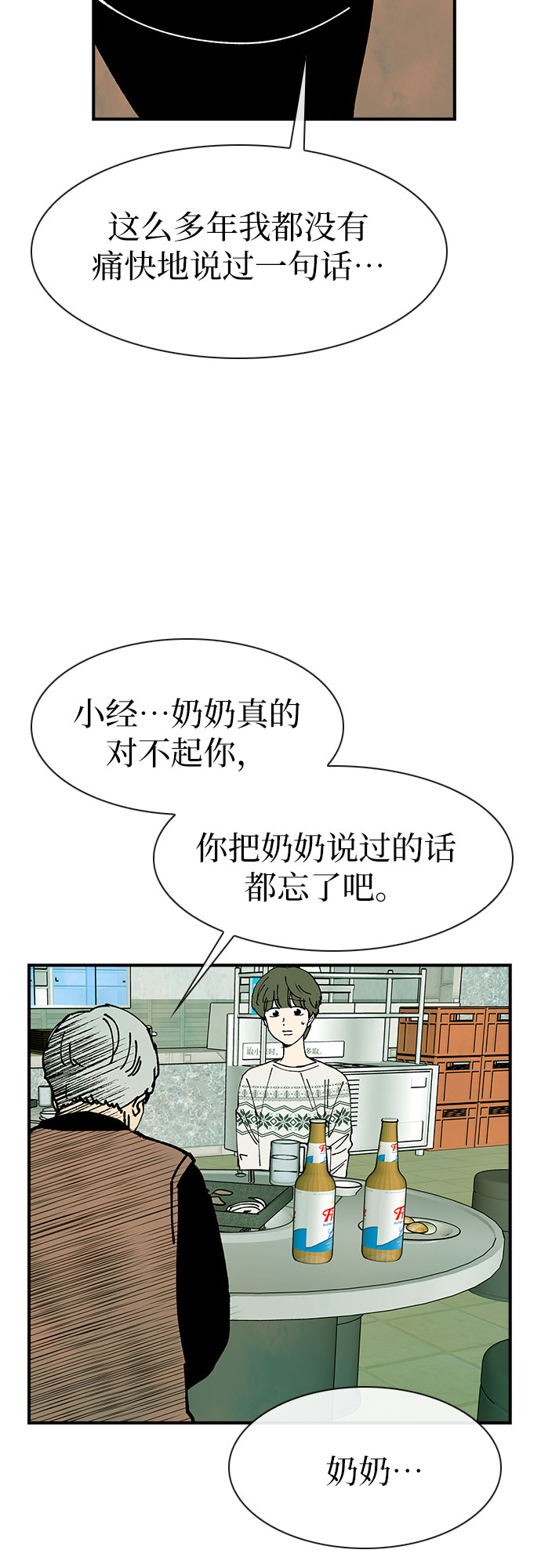 第20话20