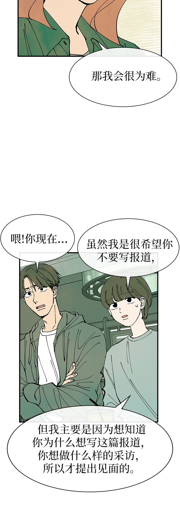 第28话29