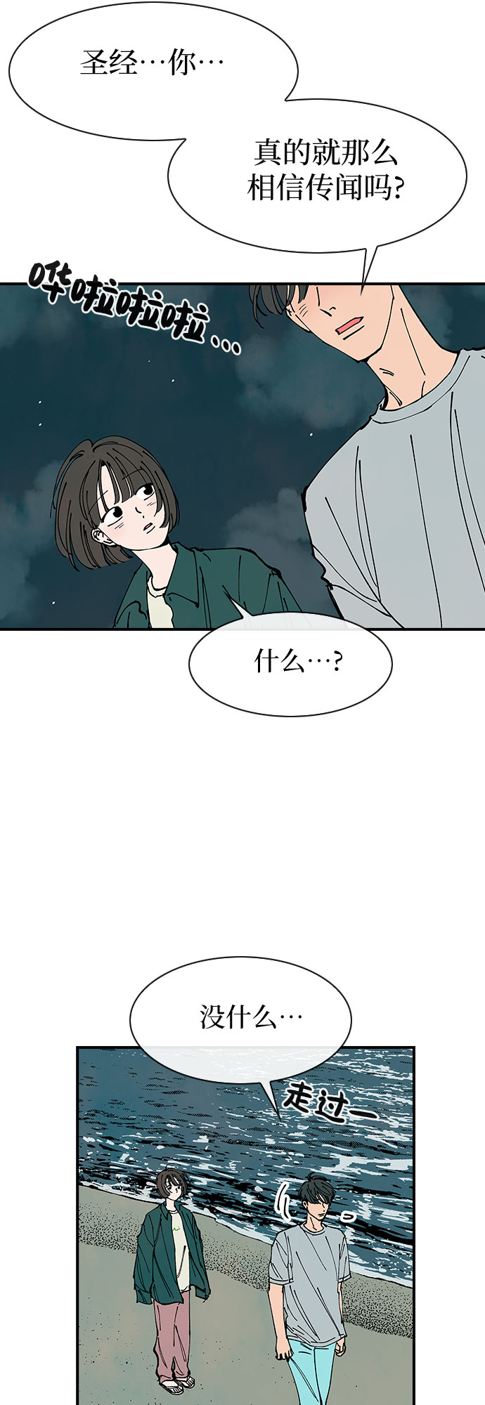 第39话45