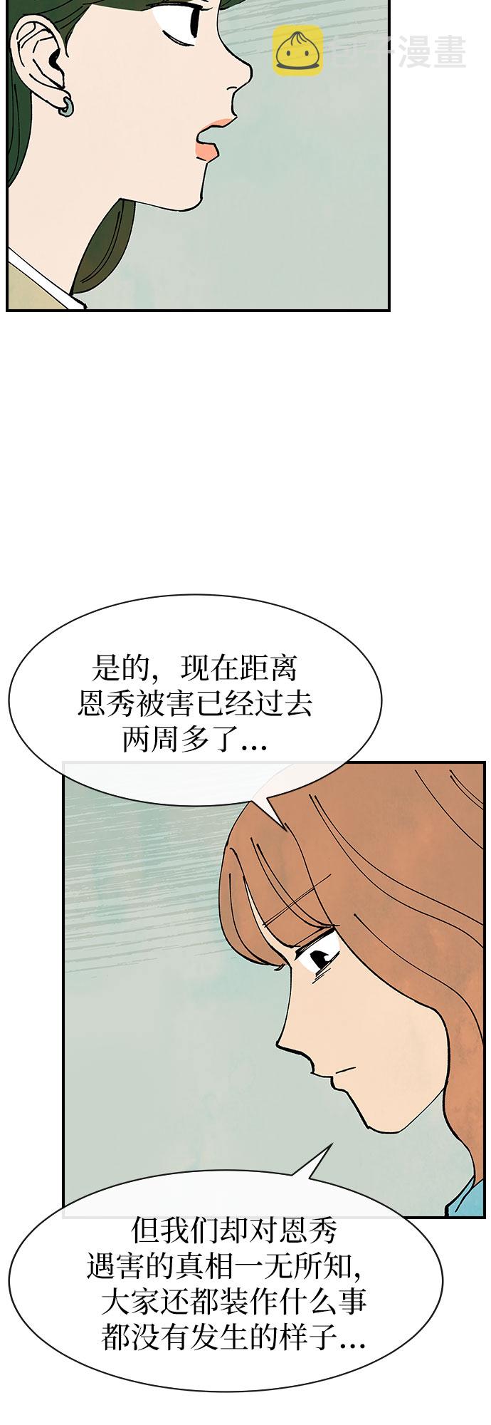 第27话12