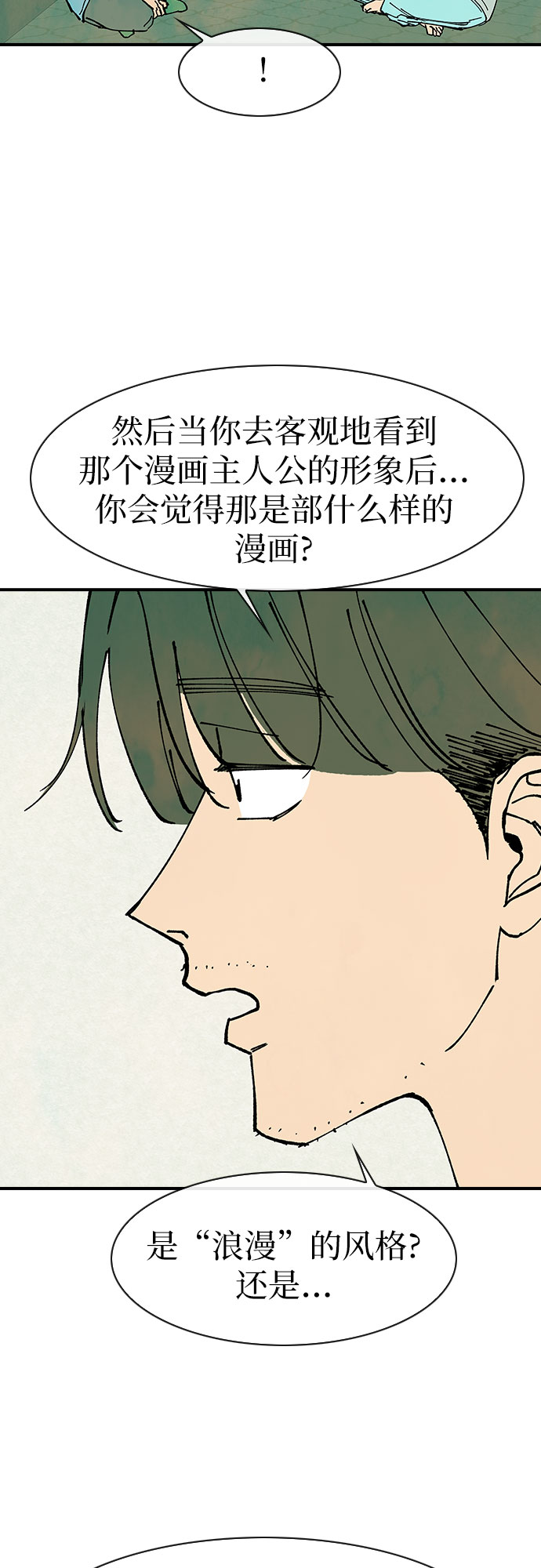 第46话31