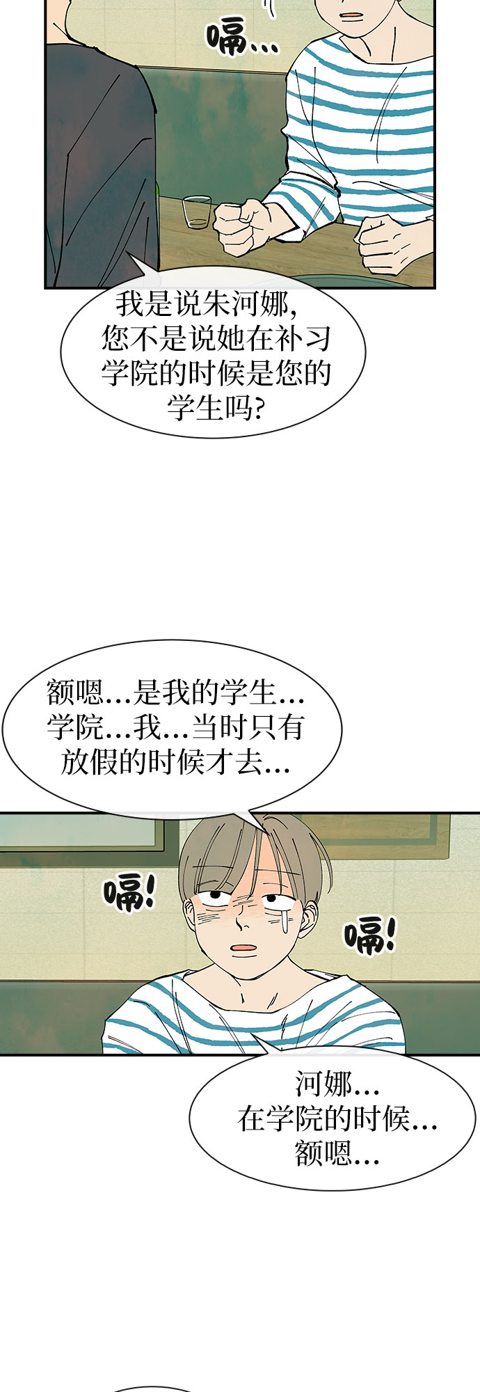 第32话40