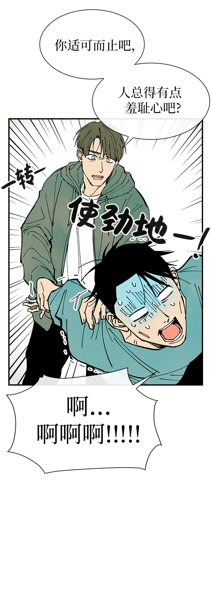 第29话33