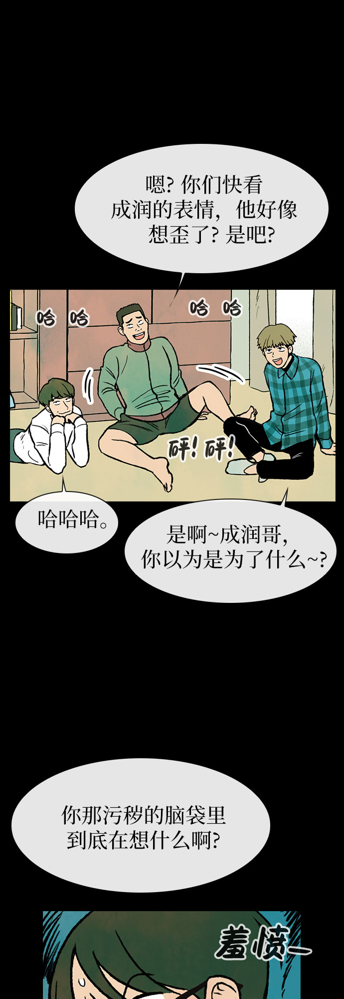 第7话11