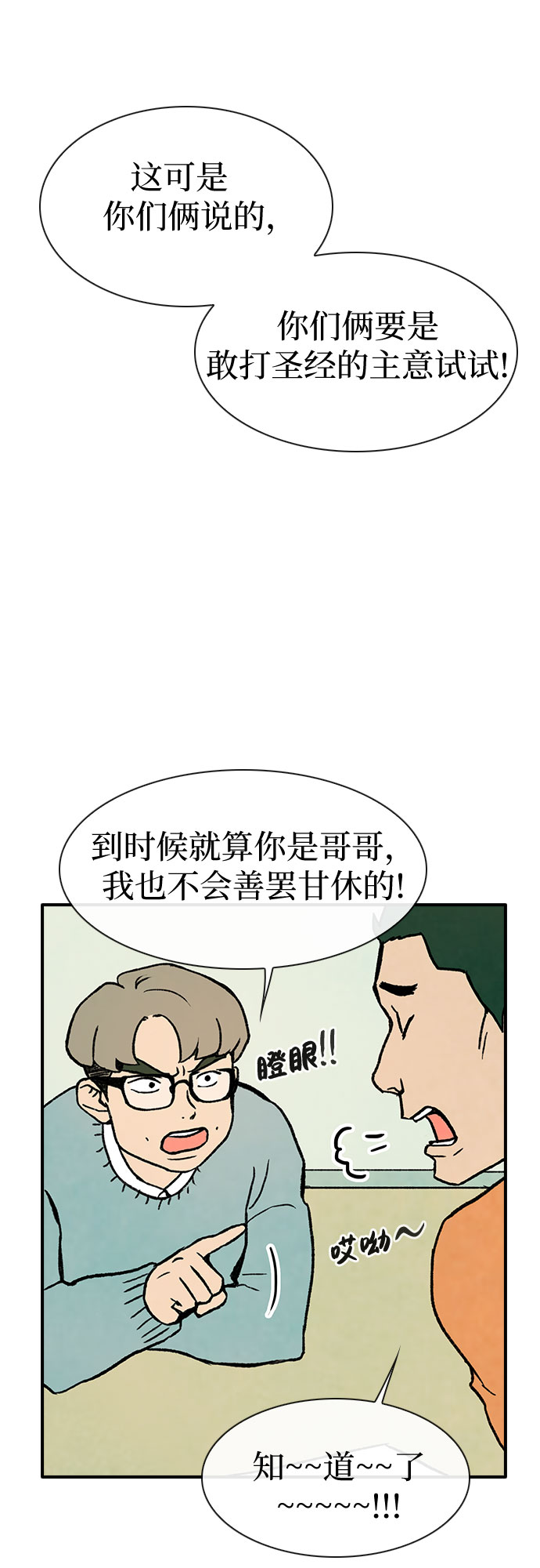 第5话62