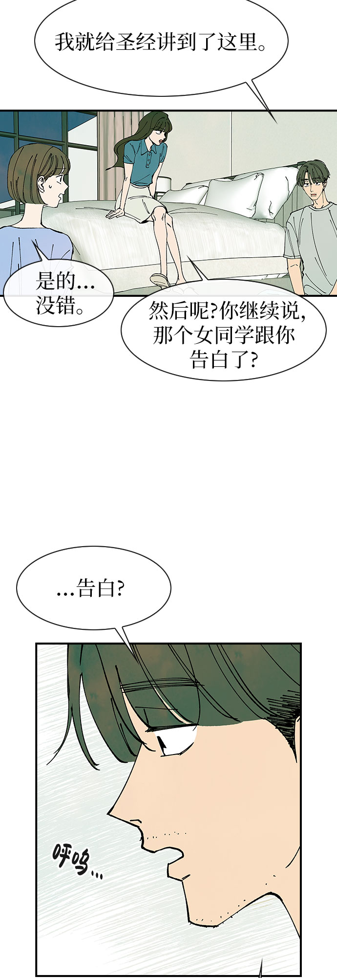 第47话21